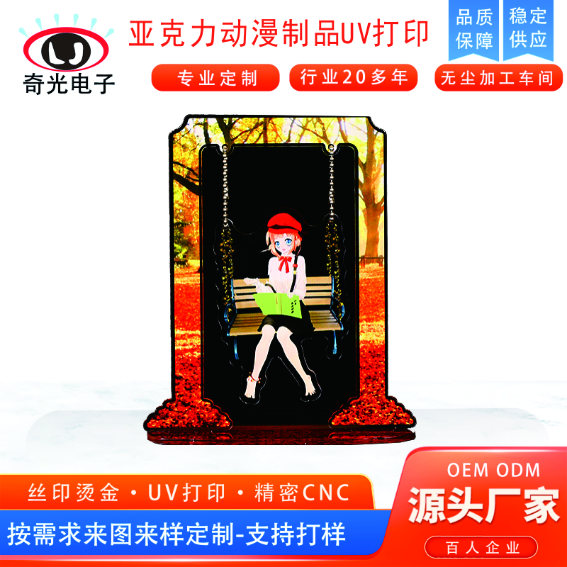UV打印彩喷彩印加工
