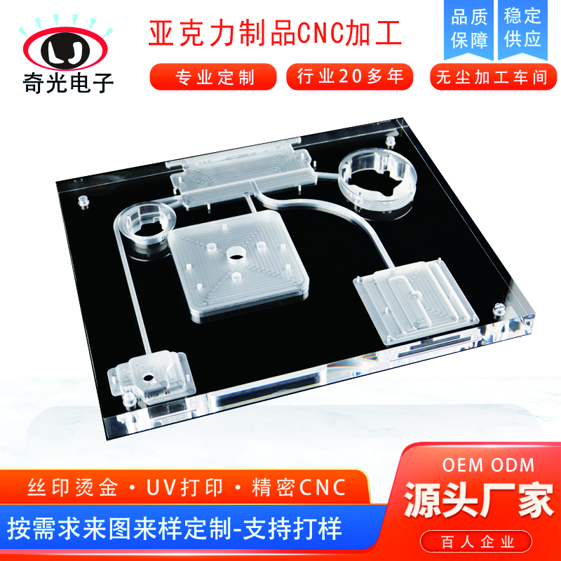 CNC数控加工精密切割成型加工