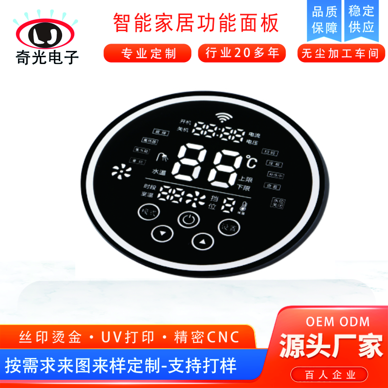亚克力镜片