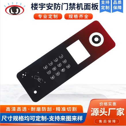 亚克力面板
