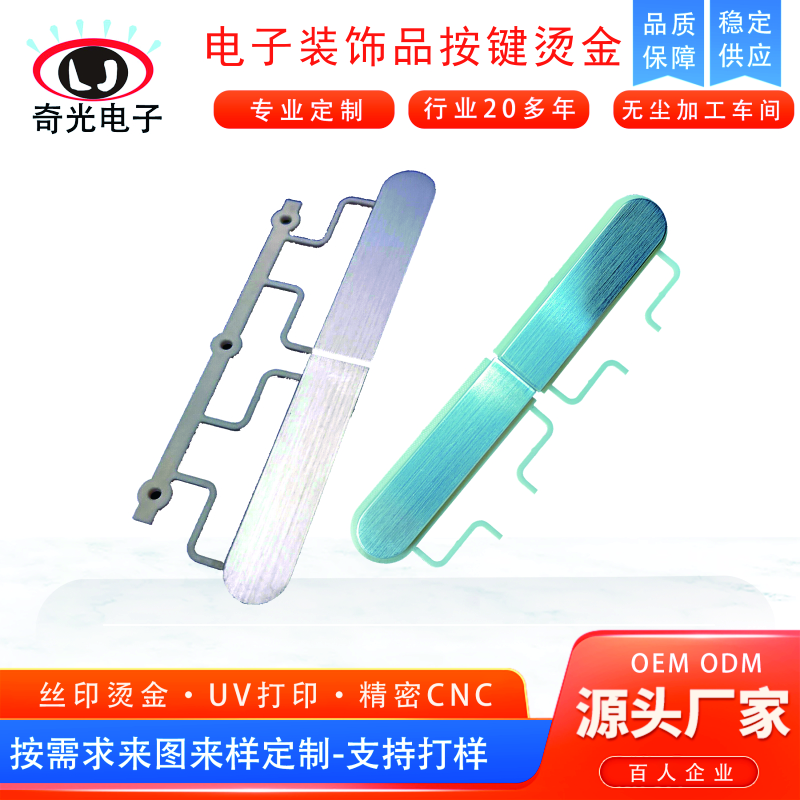 烫金加工