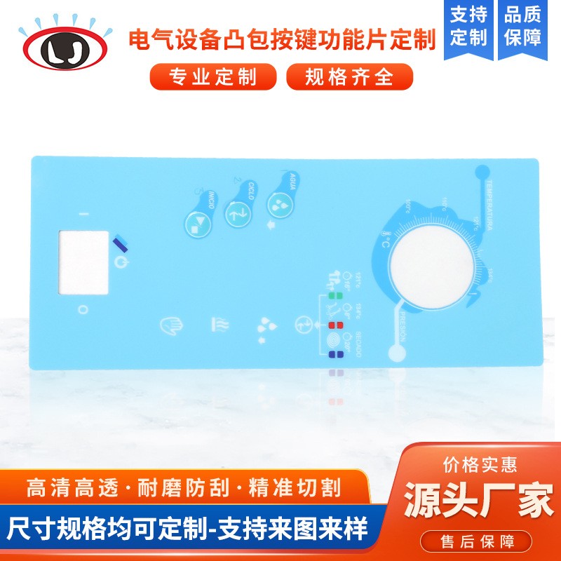 丝印加工