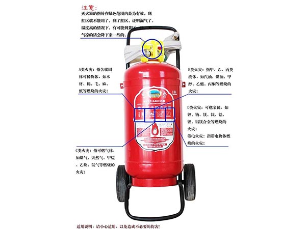 推车式干粉灭火器