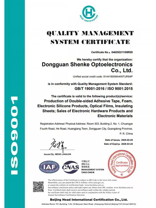 ISO9001证书