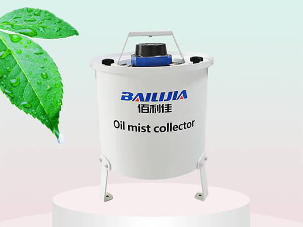 油雾净化器 油雾净化器