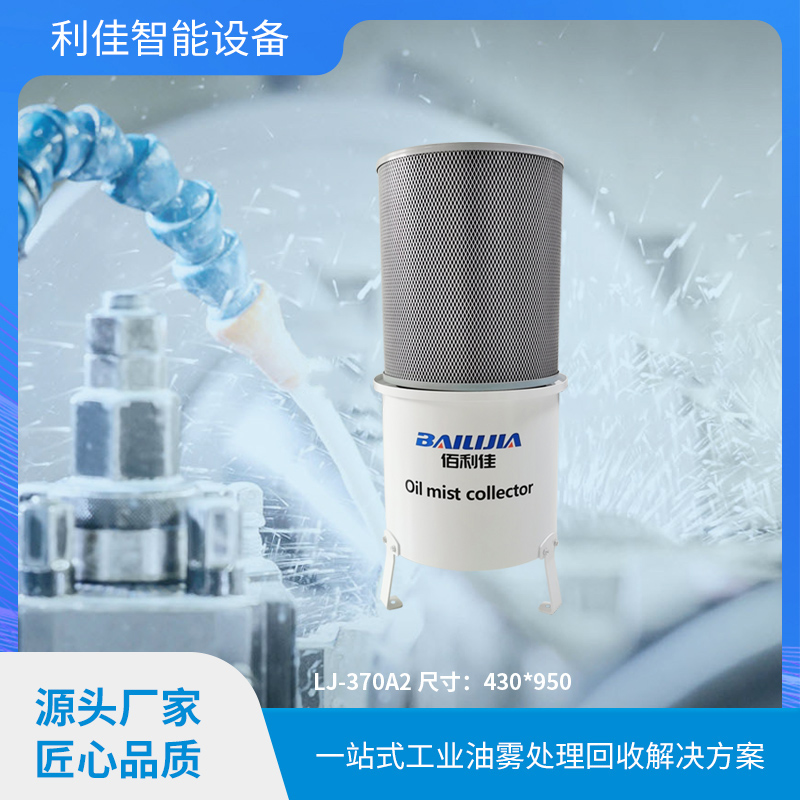 ​高端油雾收集器如何工作