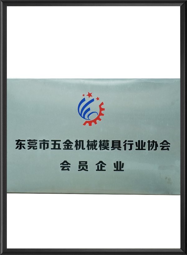 会员企业