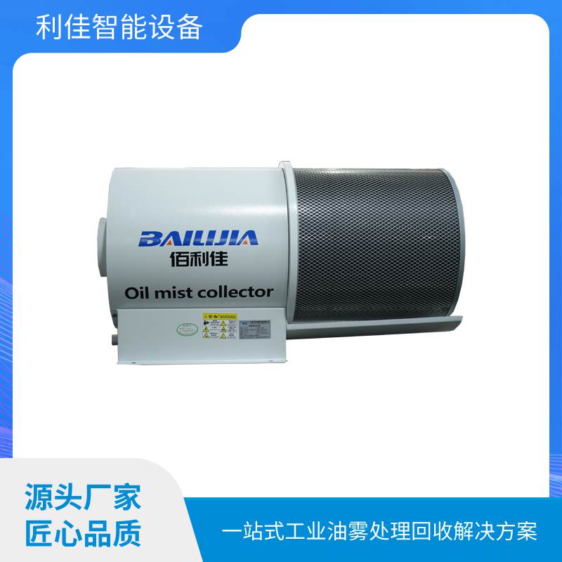 油雾收集器(卧式)