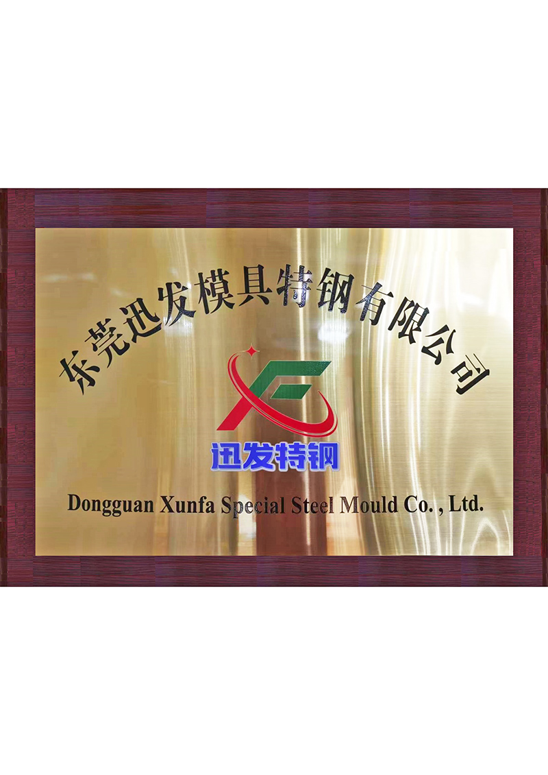 迅发招牌