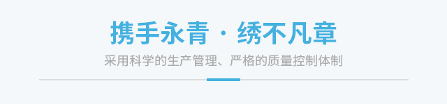 关于永青