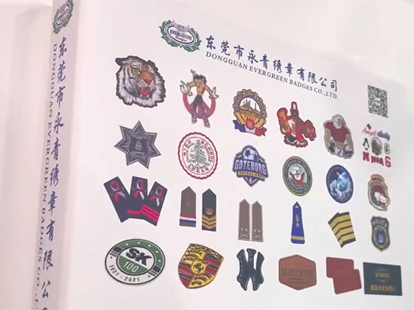 永青绣章