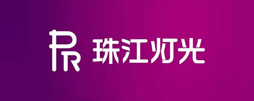 珠江灯光