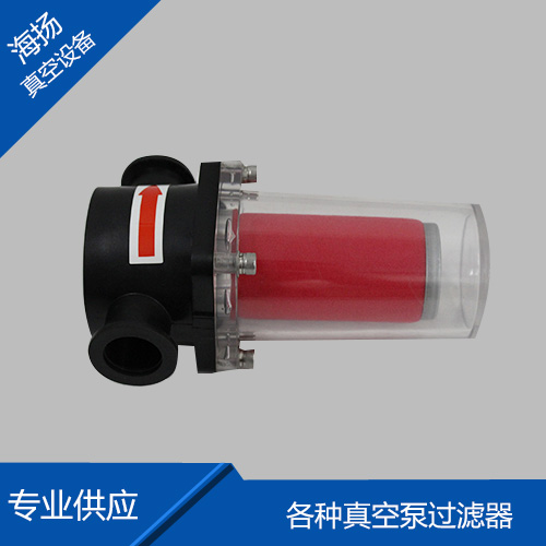 双极真空泵过滤器