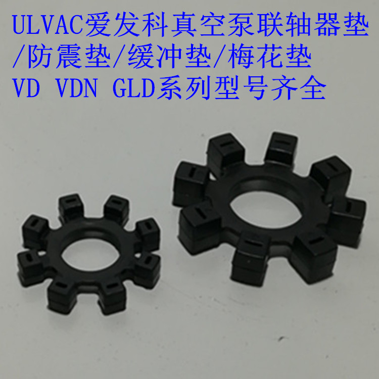 爱发科真空泵VDN3...