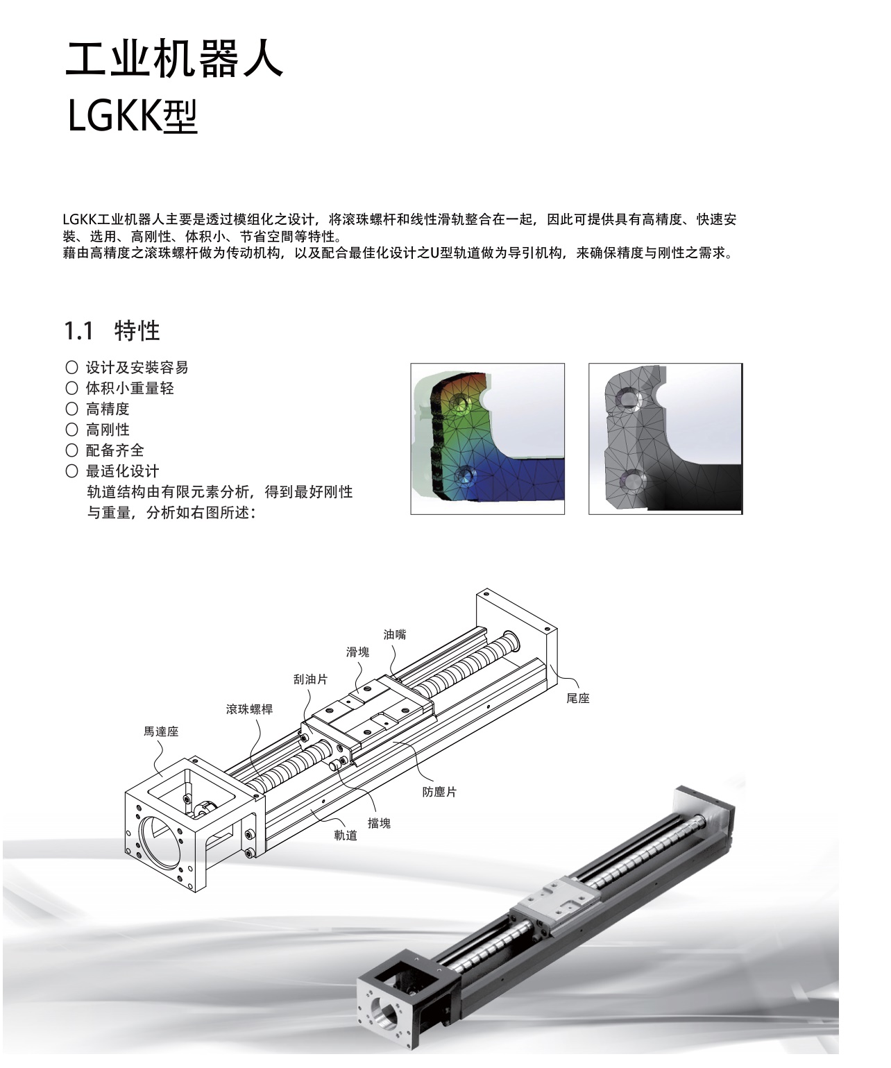 LGKK50 钢基KK模组