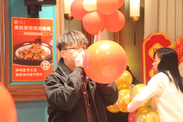 公司年会