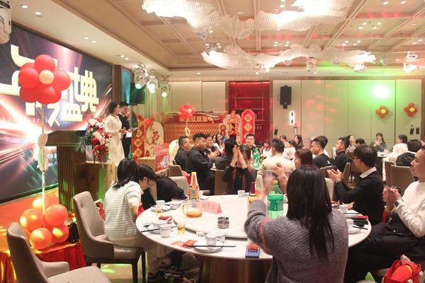公司年会