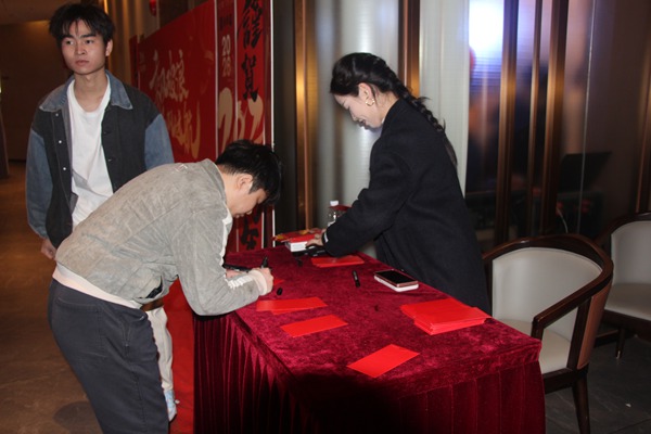 公司年会