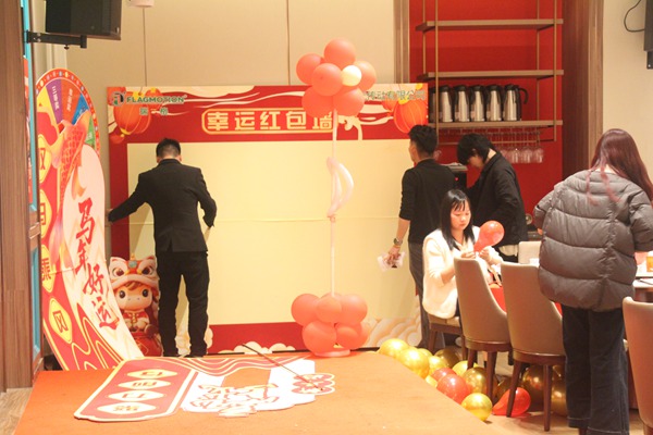 公司年会