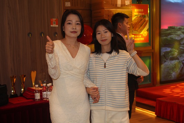 公司年会