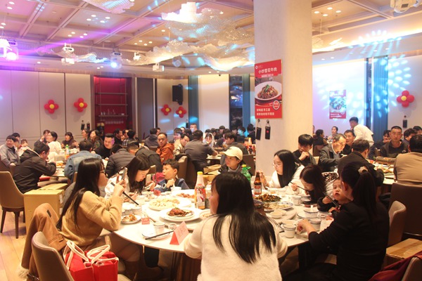 公司年会