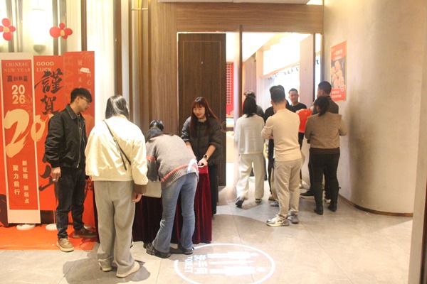 公司年会