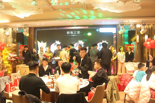 公司年会