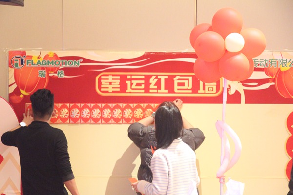 公司年会
