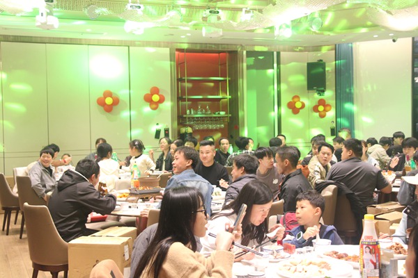 公司年会