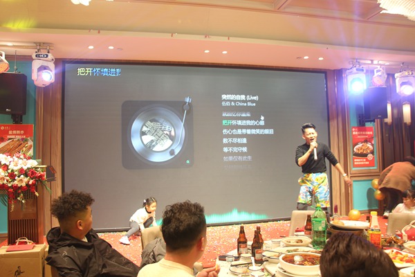 公司年会