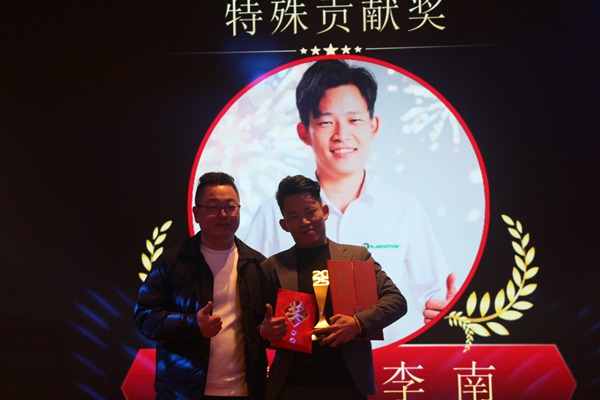 公司年会