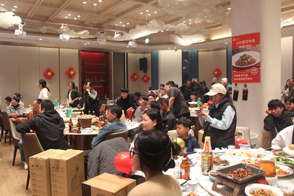 公司年会