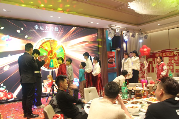 公司年会