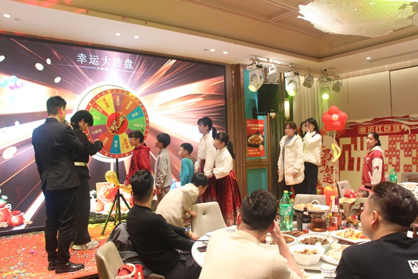 公司年会