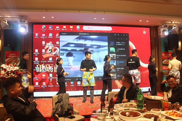 公司年会
