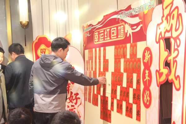 公司年会