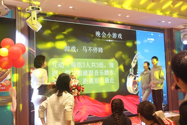 公司年会