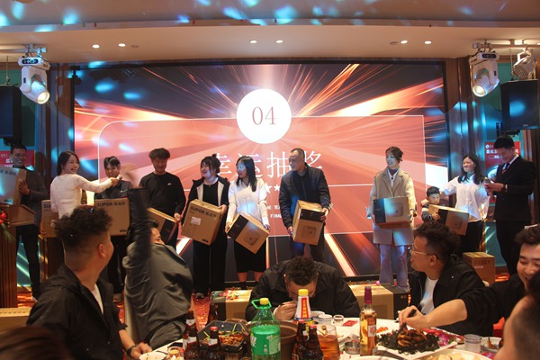 公司年会