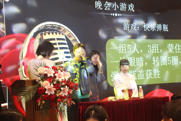 公司年会