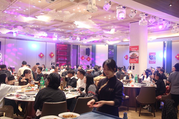 公司年会