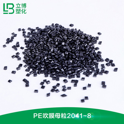 吹膜母粒（PE204...