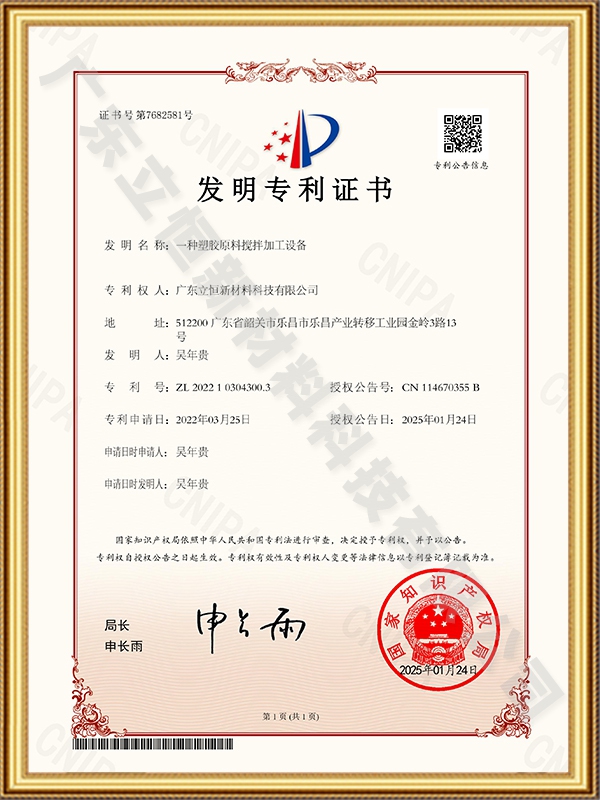 发明专利证