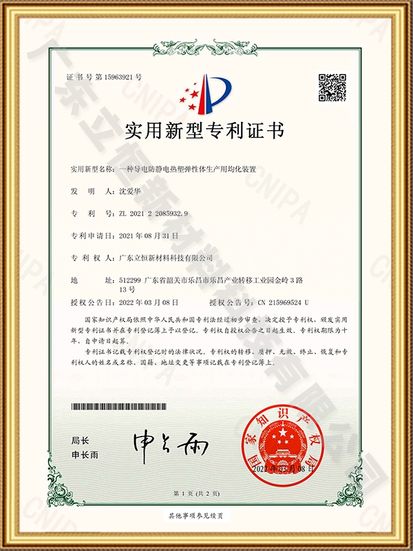 专利证书