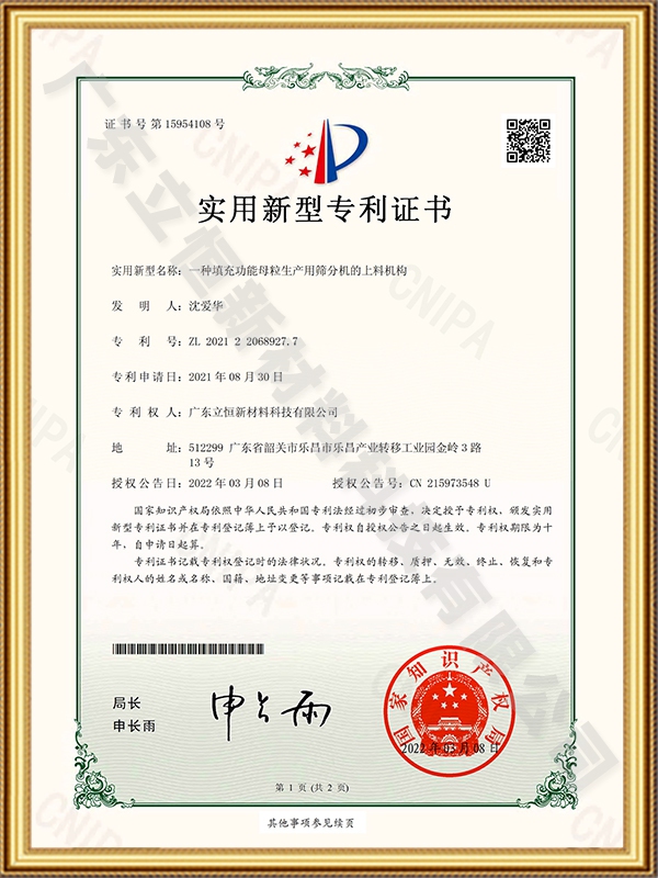 专利证书