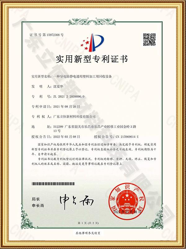 专利证书