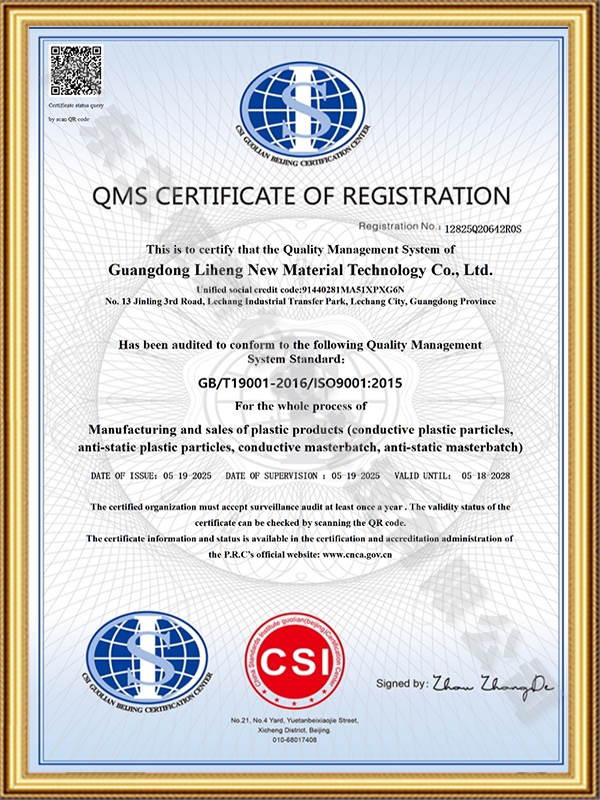 ISO9001证书英...