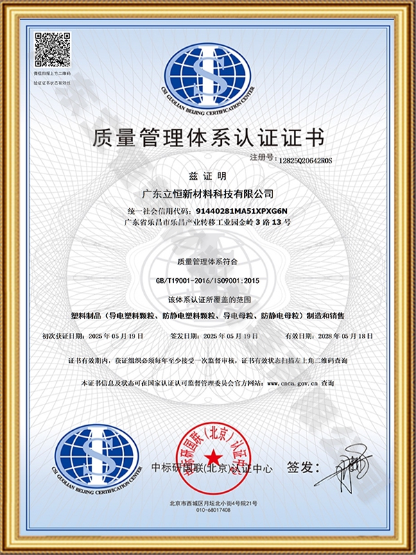 ISO9001证书中...