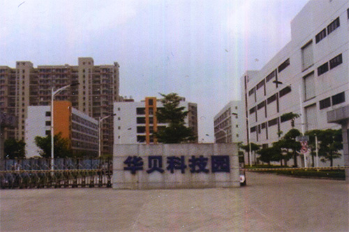 松山湖华贝科技