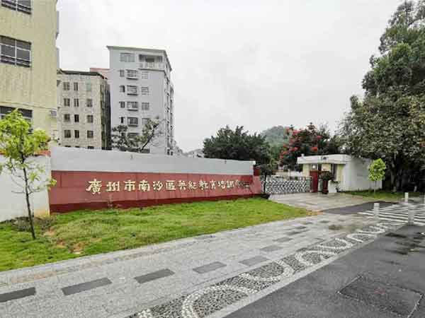 红英教育培训学校