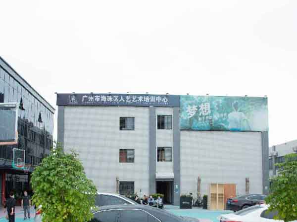 广州市人艺艺术培训中...
